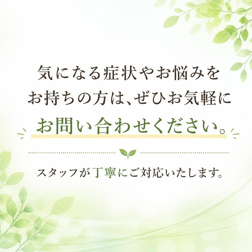 今すぐ問い合わせてみよう！