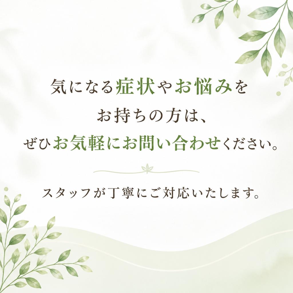 今すぐ問い合わせてみよう！